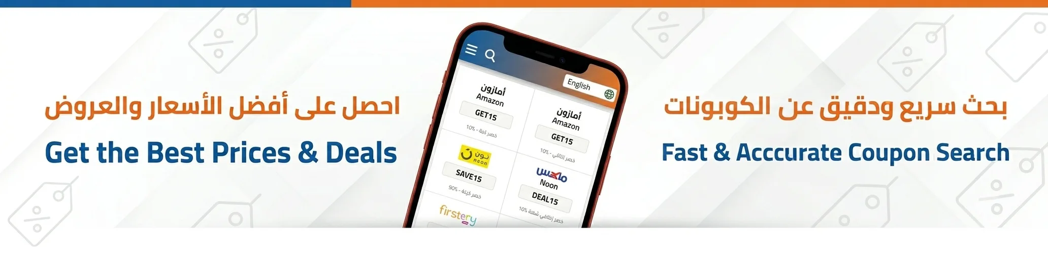 عروض وكوبونات تسعيرة الحصرية