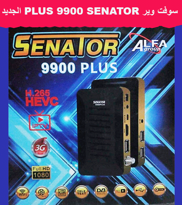 9900 Combo Receiver