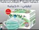 كمامة ايفوني الطبية مع حلقات أذن ناعمة ومرنة – ٣ طبقات – ٥٠ قطعة